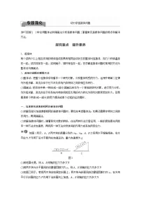 人教版 (2019)必修 第一册第四章 运动和力的关系综合与测试学案