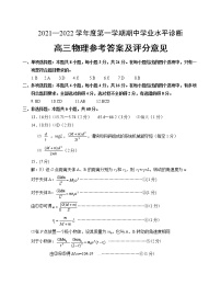 山东省烟台市2022届高三上学期11月期中考试物理试题PDF版含答案