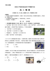 山东省济南大学城实验高中2022届高三上学期11月月考物理PDF版含答案