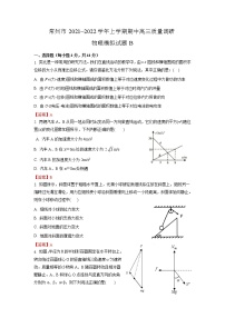 2022届江苏省常州市高三上学期期中质量调研物理B（word版）练习题