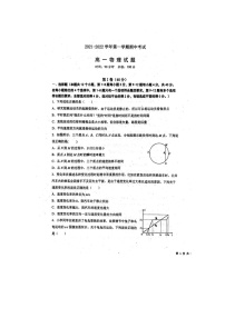 山东省聊城第一中学2021-2022学年高一上学期期中考试物理试题扫描版含答案