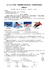 新疆昌吉州2021-2022学年高一上学期期中质量检测物理【试卷+答案】