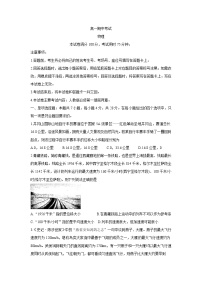 河北省邯郸市九校联盟2021-2022学年高一上学期期中考试物理含答案