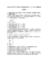 广东省江门市培英高中2019届高三（上）第一次模拟物理试卷（解析版）