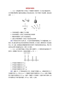 物理选修3选修3-1第三章 磁场1 磁现象和磁场达标测试