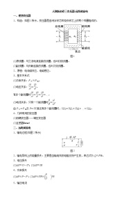 交变电流重点难点易错点——变压器-远距离输电练习题