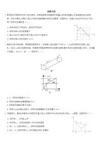 图像专题专练