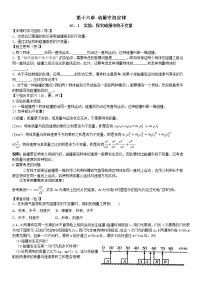 高中物理选修3-5学案练习题