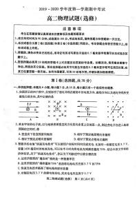 2019-2020学年江苏省徐州市高二上学期期中考试物理（选修）试题 pdf版