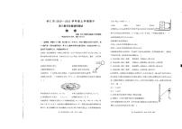 2021届山西省怀仁市高三上学期期中考试物理试题 PDF版