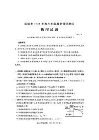 2022届山西省运城市高三上学期期中考试物理试题 PDF版含答案