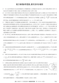 2022届湖北省部分学校高三上学期11月质量检测物理试题(PDF版含答案)