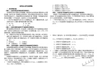 直线运动重点难点易错点高频考点高分必刷经典题学案