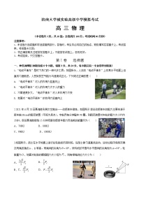 山东省济南大学城实验高中2022届高三上学期11月月考物理试卷