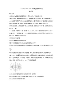 黑龙江省齐齐哈尔市五校联谊2021-2022学年高二上学期期中联考物理含答案