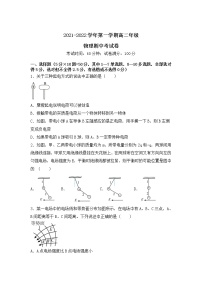 内蒙古集宁新世纪中学2021-2022学年高二上学期期中考试物理【试卷+答案】