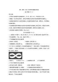 浙江省湖州、丽水、衢州三地市2022届高三上学期教学质量检测（一模）物理含答案