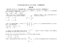 内蒙古乌兰察布市部分学校2021-2022学年高二上学期期中联考物理试题含答案