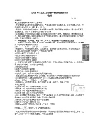 江苏省无锡市2022届高三上学期期中教学质量调研测试物理试题含答案