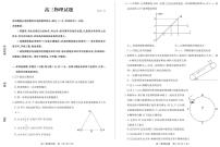 山东省德州市2022届高三上学期11月期中考试物理试题PDF版含答案