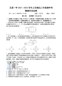 云南省玉溪市一中2021-2022学年高二上学期期中考试物理试题含答案