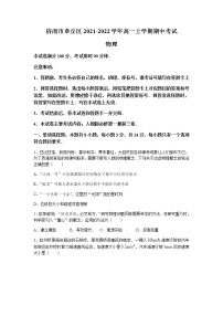 山东省济南市章丘区2021-2022学年高一上学期期中考试物理试题（山东大联考）含答案