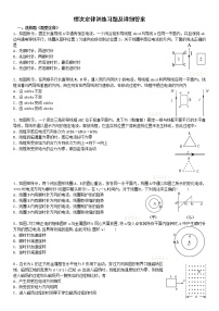 楞次定律训练习题及详细答案