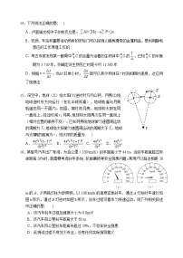 2021届陕西省西安市高考一模理综-物理试题