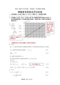 江苏省徐州市2021-2022学年高三上学期期中抽测物理答案