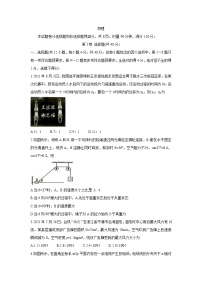 江西省七校2022届高三上学期第一次联考物理含答案