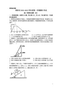 2022届山东省菏泽市高三上学期期中考试物理试题（B）（word版含答案）