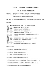 第1章  第3讲  运动图象 追及和相遇问题—2022届高中物理一轮复习讲义（机构）学案