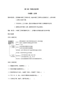 第3章 第1讲 牛顿第二定律—2022届高中物理一轮复习讲义（机构专用）学案