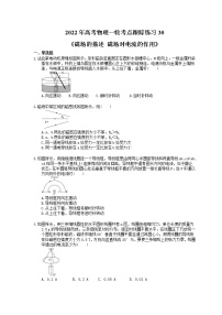 2022年高考物理一轮考点跟踪练习30《磁场的描述 磁场对电流的作用》（含详解）