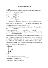 2022届高考物理二轮复习 物理实验专项练习（6）验证机械能守恒定律