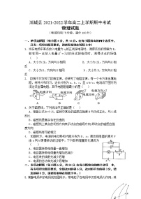 2021-2022学年福建省南平市浦城县高二上学期期中考试物理试题 Word版