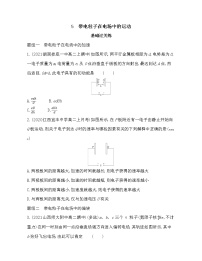 人教版 (2019)必修 第三册5 带电粒子在电场中的运动一课一练