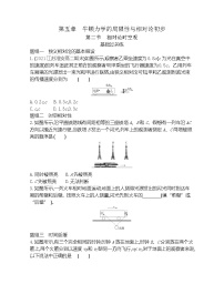 高中物理粤教版 (2019)必修 第二册第二节 相对论时空观当堂检测题