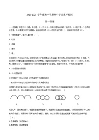 山东省青岛市青岛一中2020-2021年高一第一学期期中考试物理试题