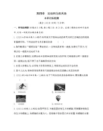 高中物理人教版 (2019)必修 第一册第四章 运动和力的关系6 超重和失重测试题