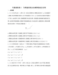 物理第二章 匀变速直线运动的研究综合与测试同步测试题
