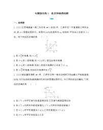 教科版 (2019)必修 第一册第二章 匀变速直线运动的规律本章综合与测试练习题