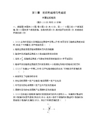 鲁科版 (2019)必修 第三册第5章 初识电磁场与电磁波本章综合与测试同步测试题