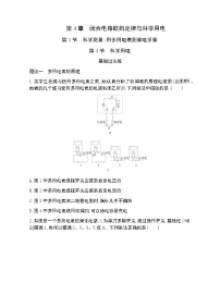 鲁科版 (2019)必修 第三册第3节 科学测量:用多用电表测量电学量测试题