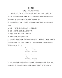 期中测评卷2021-2022学年物理必修第二册鲁科版2019（Word含解析）