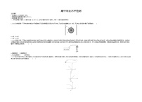 期中学业水平测评卷（Word版含解析）