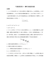 人教版 (新课标)必修1第四章 牛顿运动定律综合与测试随堂练习题
