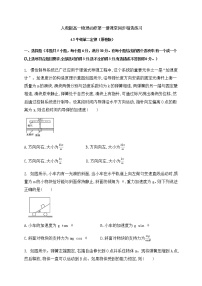 物理必修 第一册3 牛顿第二定律一课一练