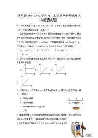 2021-2022学年江苏省宿迁市沭阳县高二上学期期中调研测试物理试题 Word版