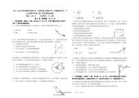 2022届广东省珠海市四校高三上学期第三次联考物理试题（PDF版含答案）